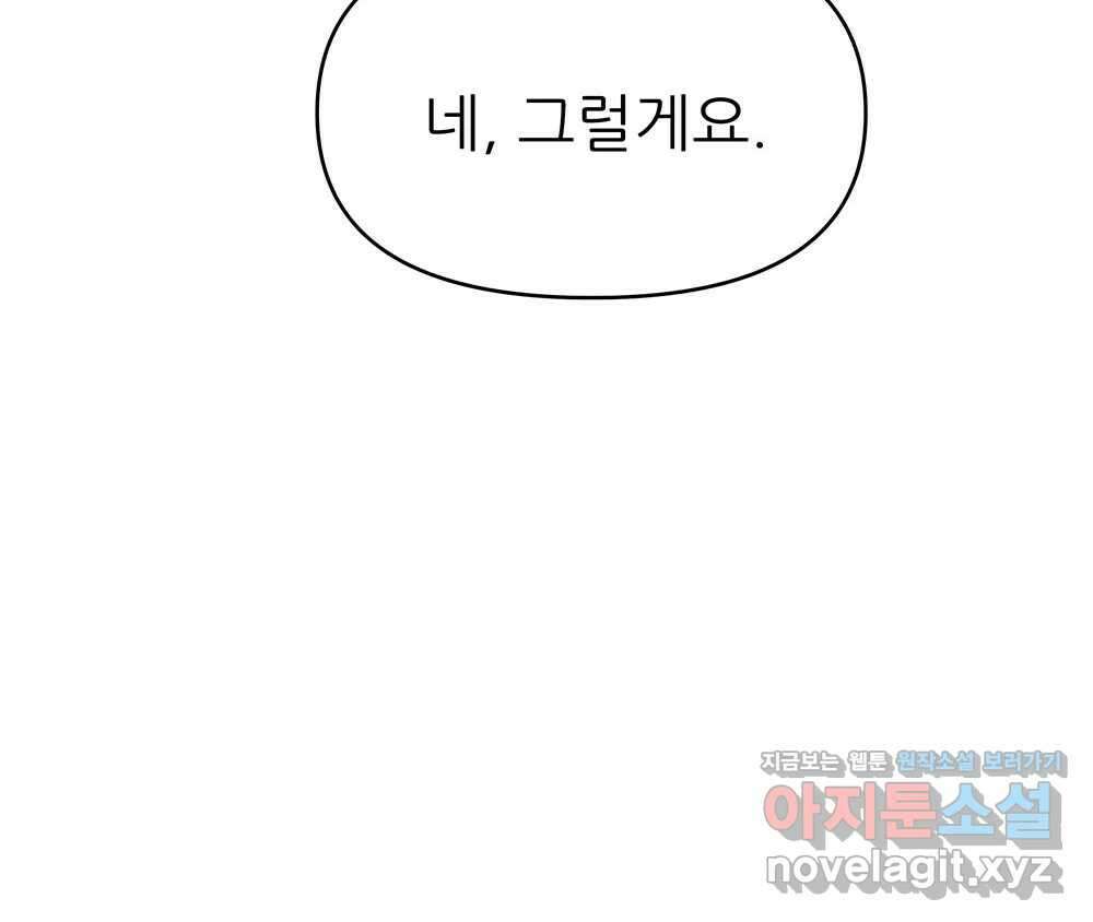 무지개다리 파수꾼 122화 113
