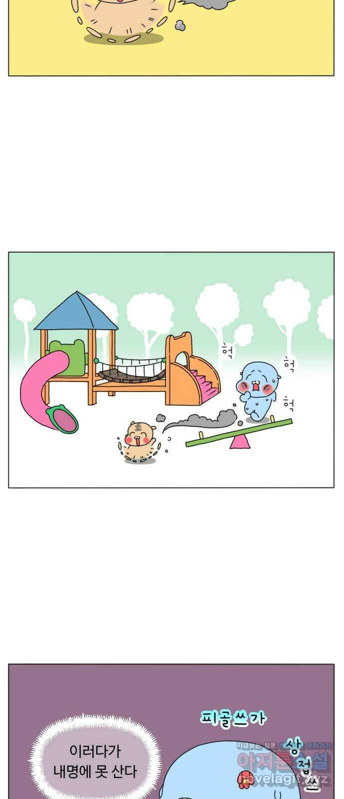 결혼생활 그림일기 209화 태권도 2