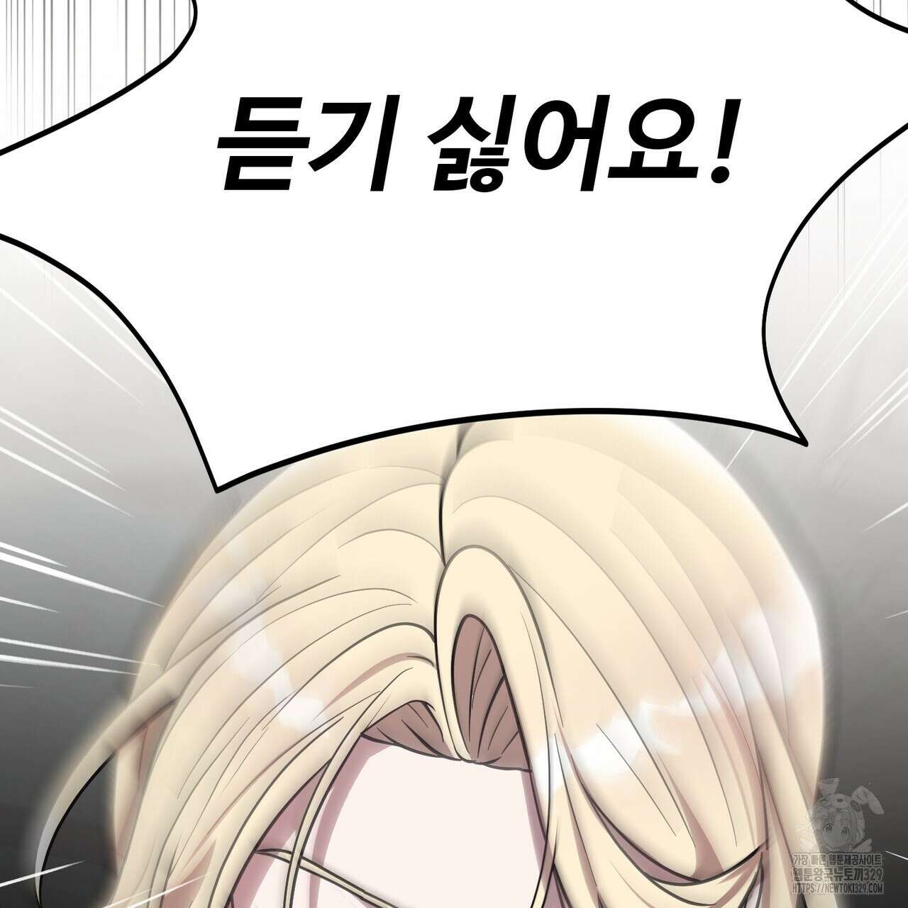 자스민을 봐 주세요! 42화 5