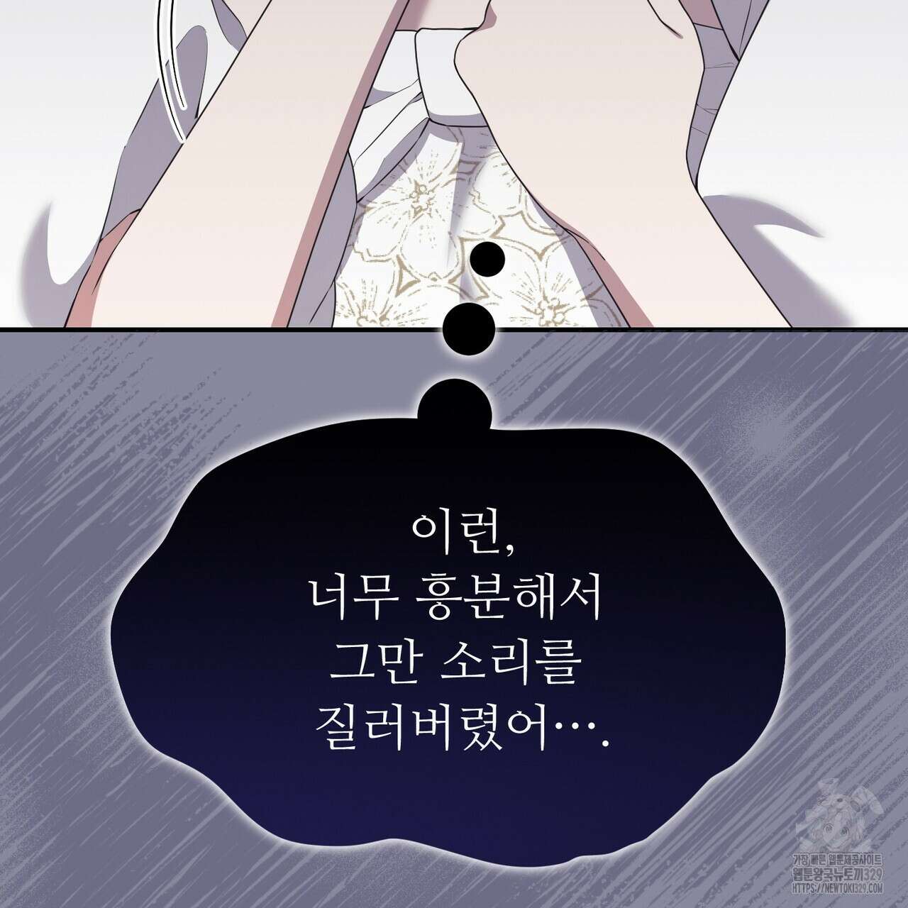 자스민을 봐 주세요! 42화 14