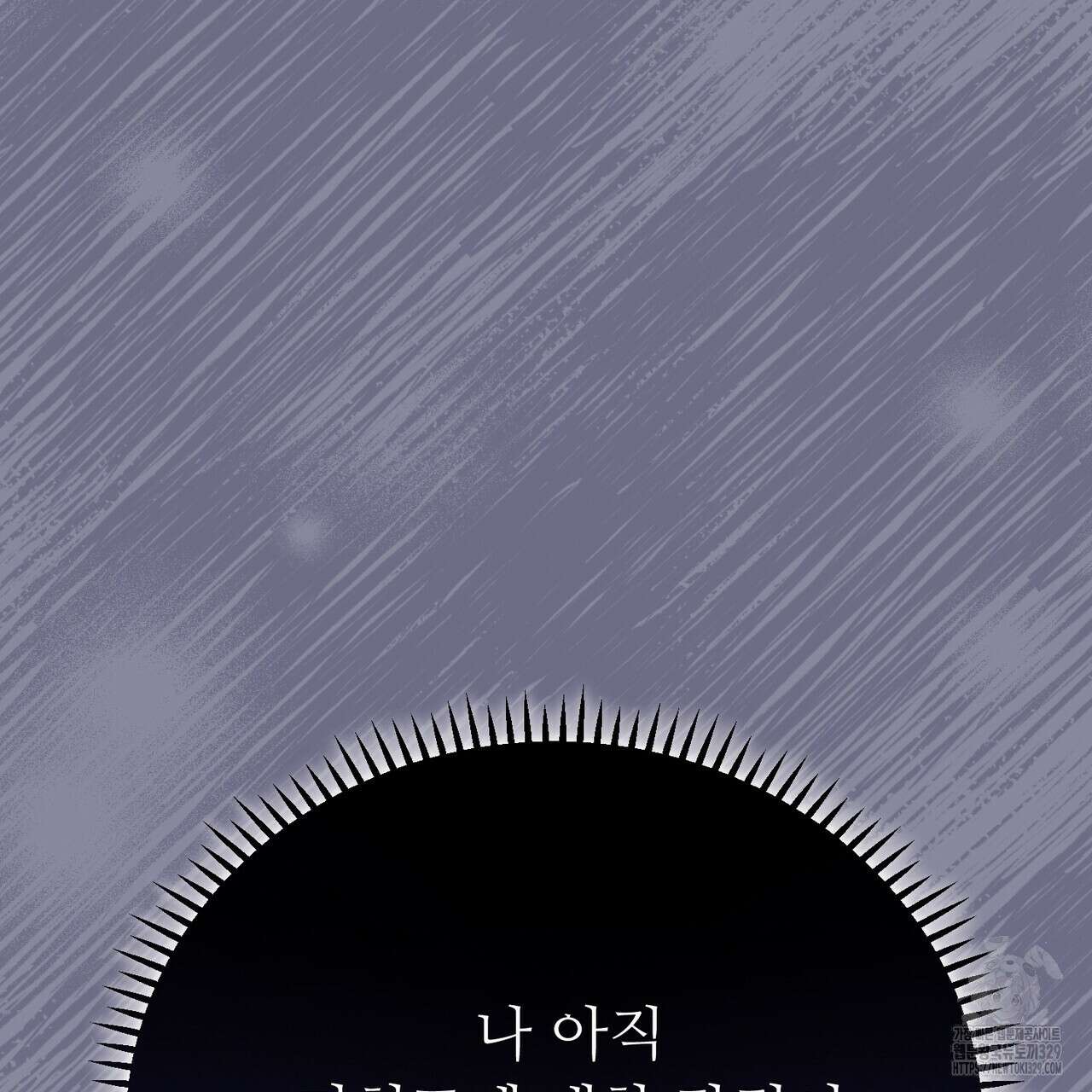 자스민을 봐 주세요! 42화 15