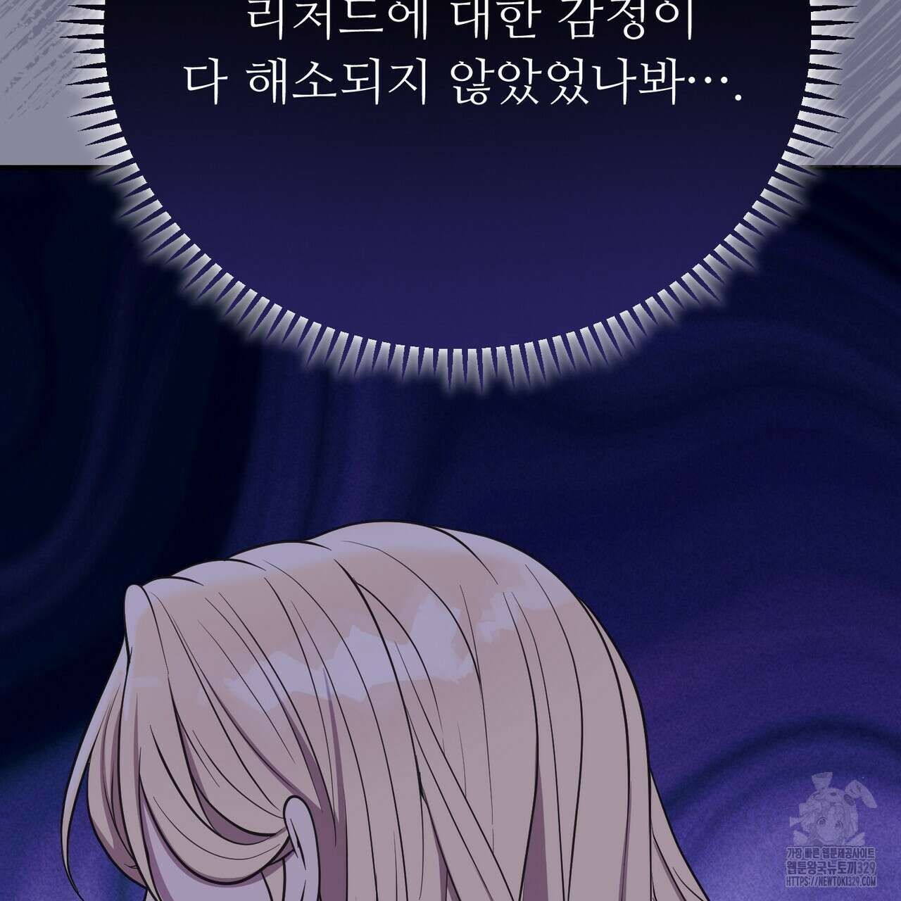 자스민을 봐 주세요! 42화 16
