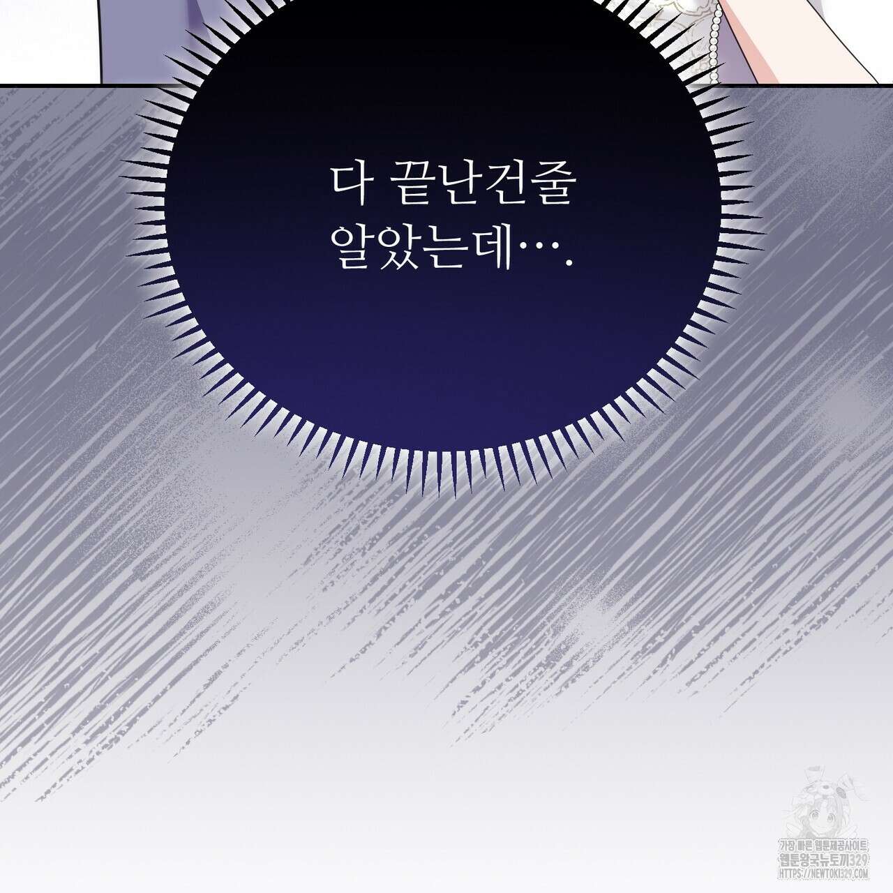 자스민을 봐 주세요! 42화 18