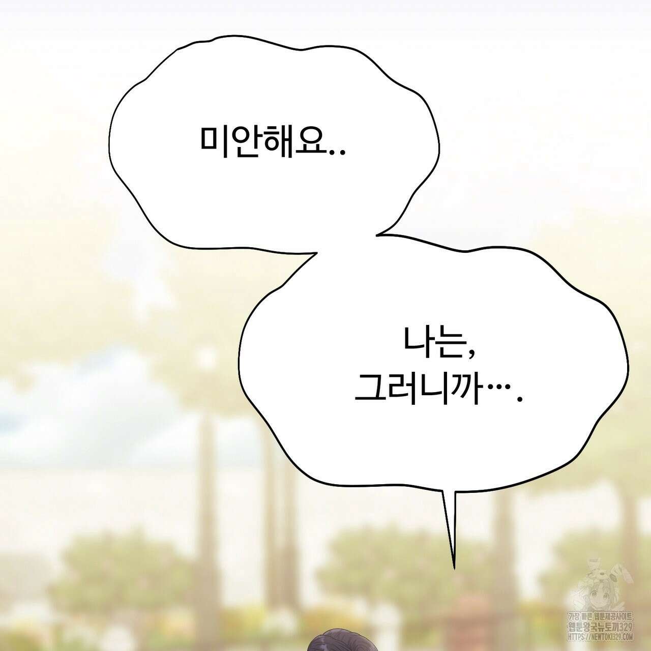 자스민을 봐 주세요! 42화 19