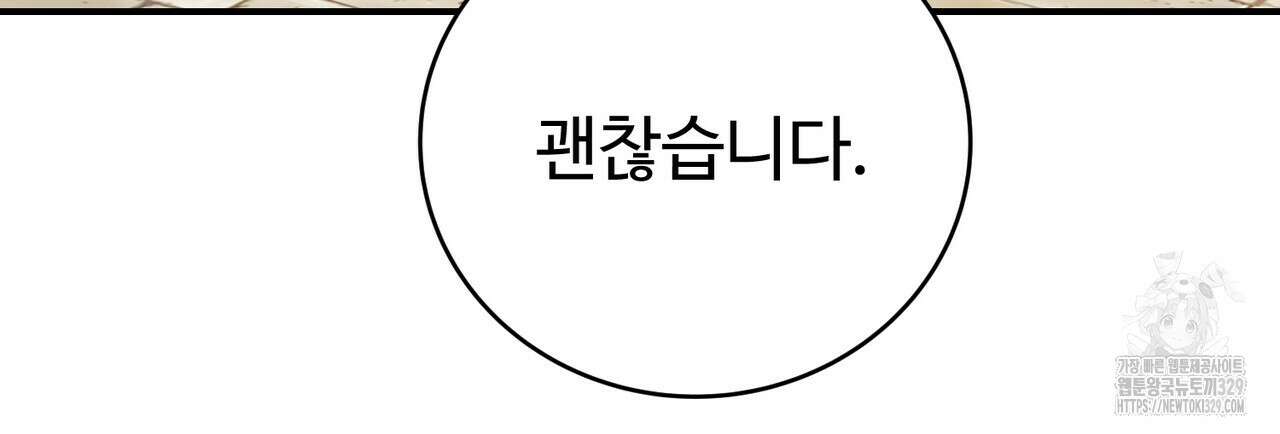 자스민을 봐 주세요! 42화 21