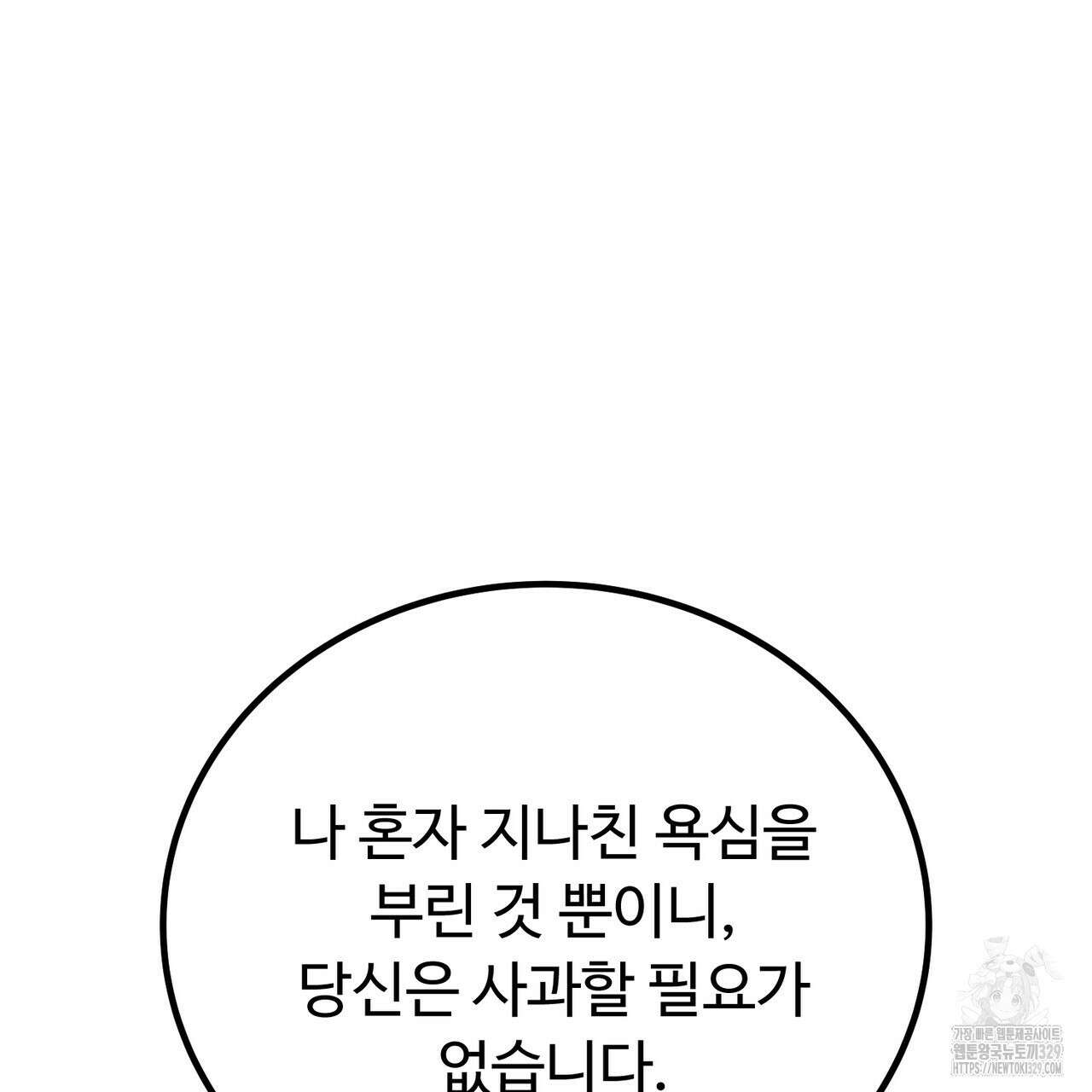 자스민을 봐 주세요! 42화 22