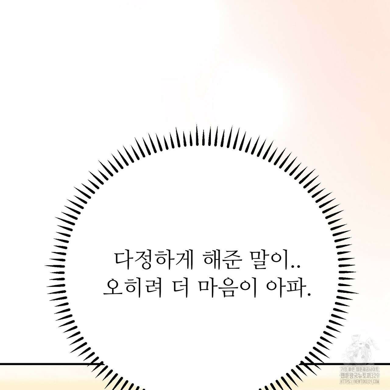 자스민을 봐 주세요! 42화 27