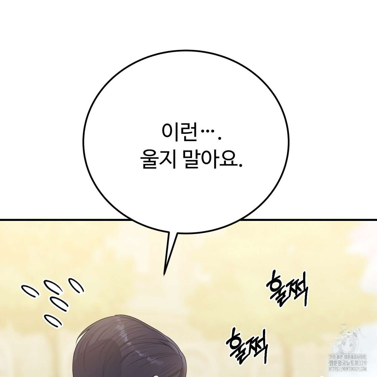 자스민을 봐 주세요! 42화 36