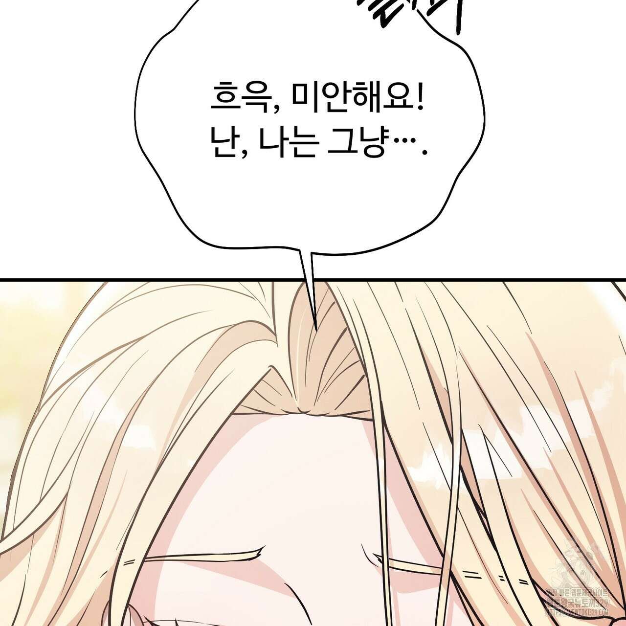 자스민을 봐 주세요! 42화 39