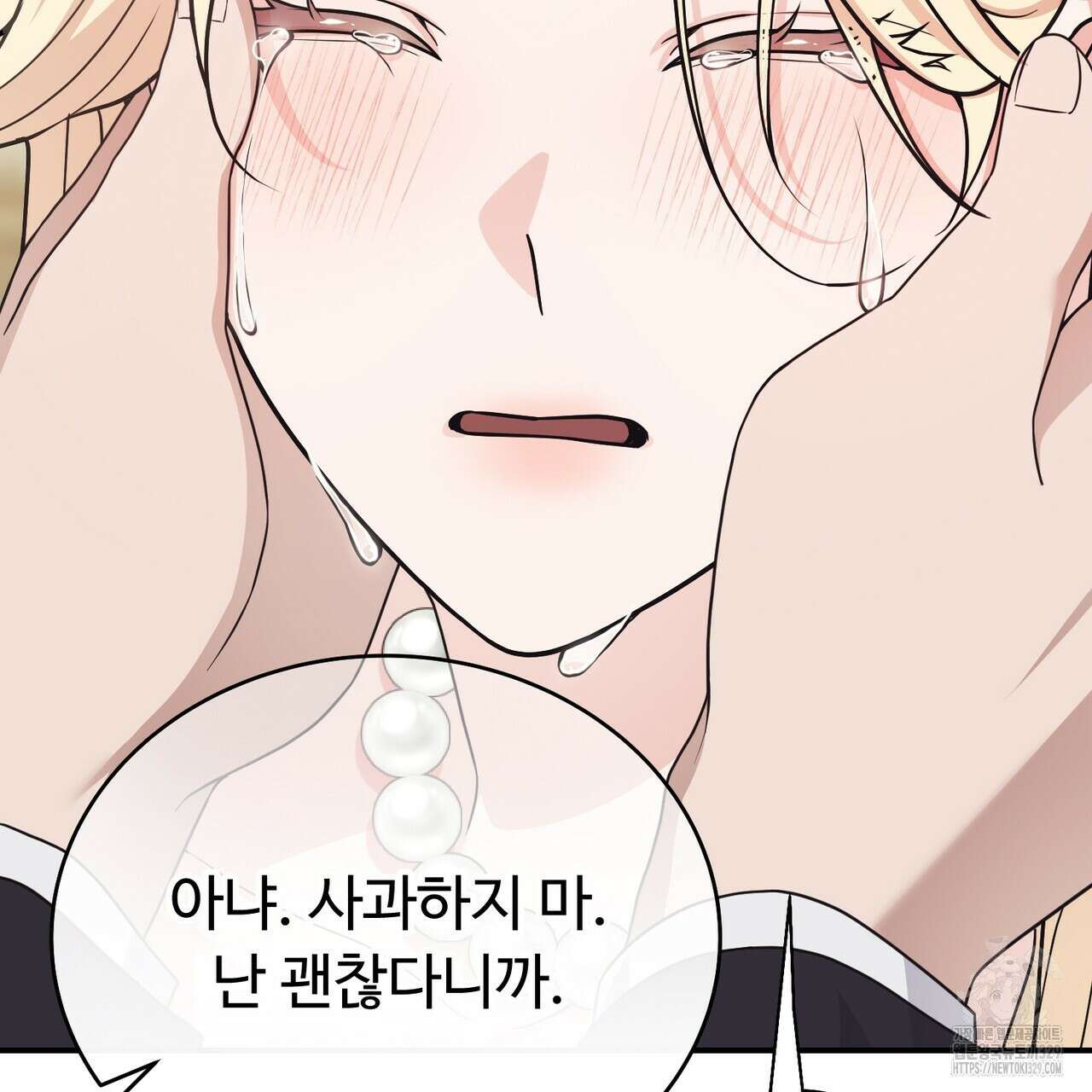 자스민을 봐 주세요! 42화 40