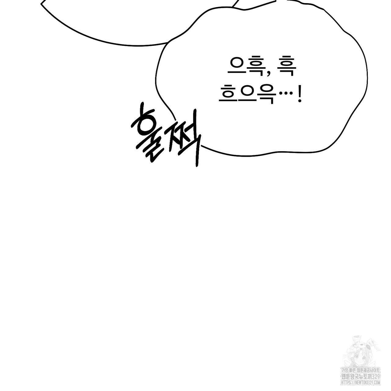 자스민을 봐 주세요! 42화 41