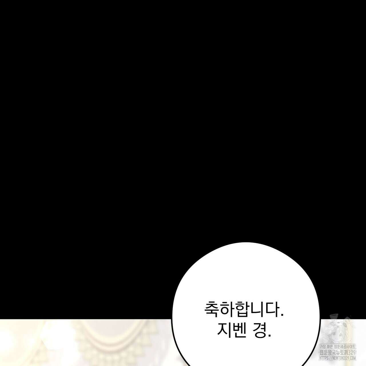 이스닐다 104화(시즌 2 완결) 7