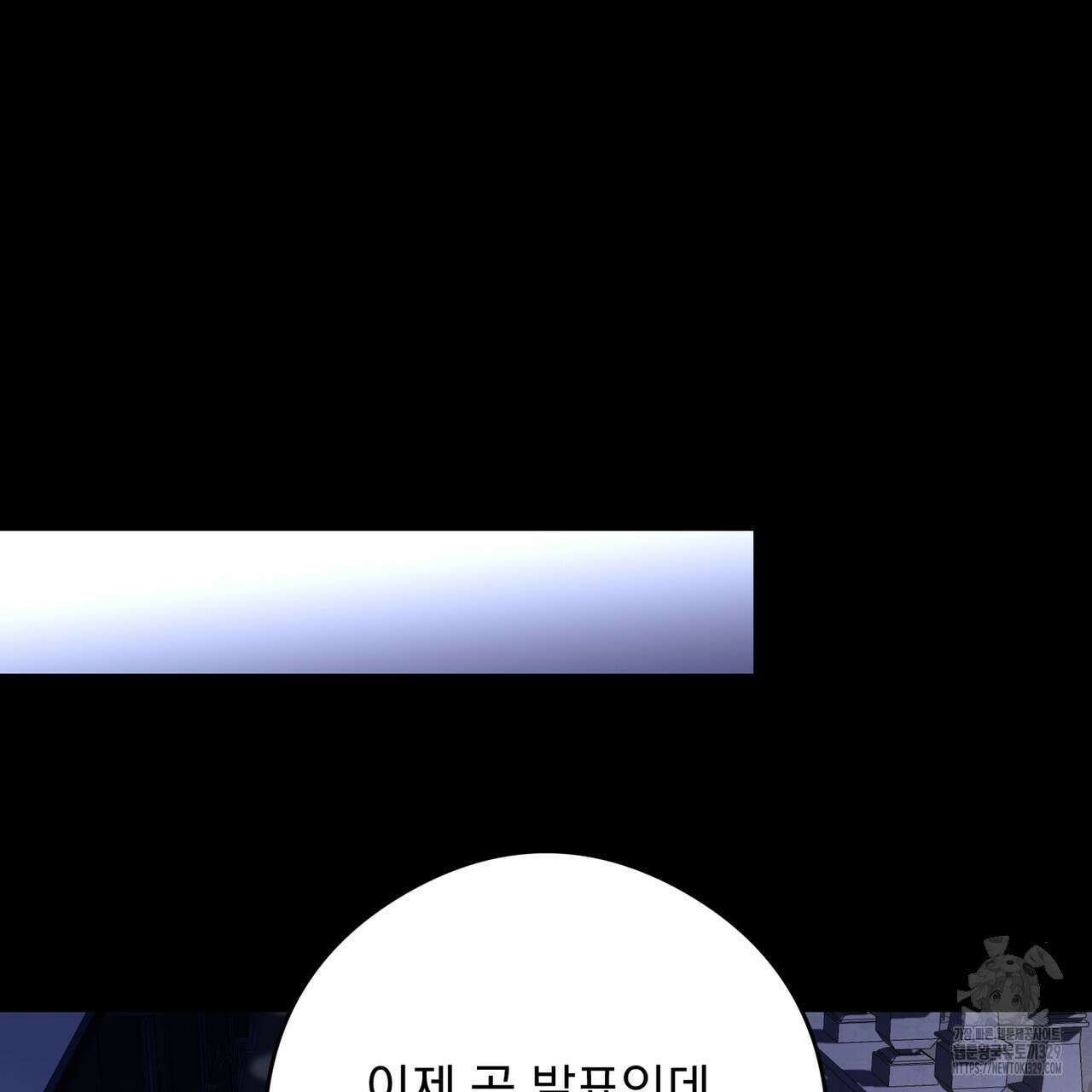 이스닐다 104화(시즌 2 완결) 11