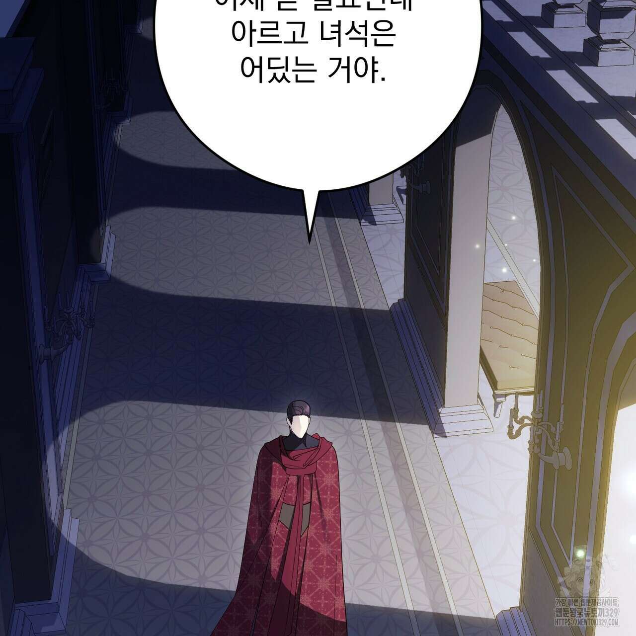 이스닐다 104화(시즌 2 완결) 12