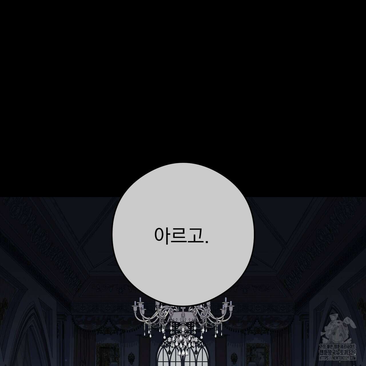 이스닐다 104화(시즌 2 완결) 17