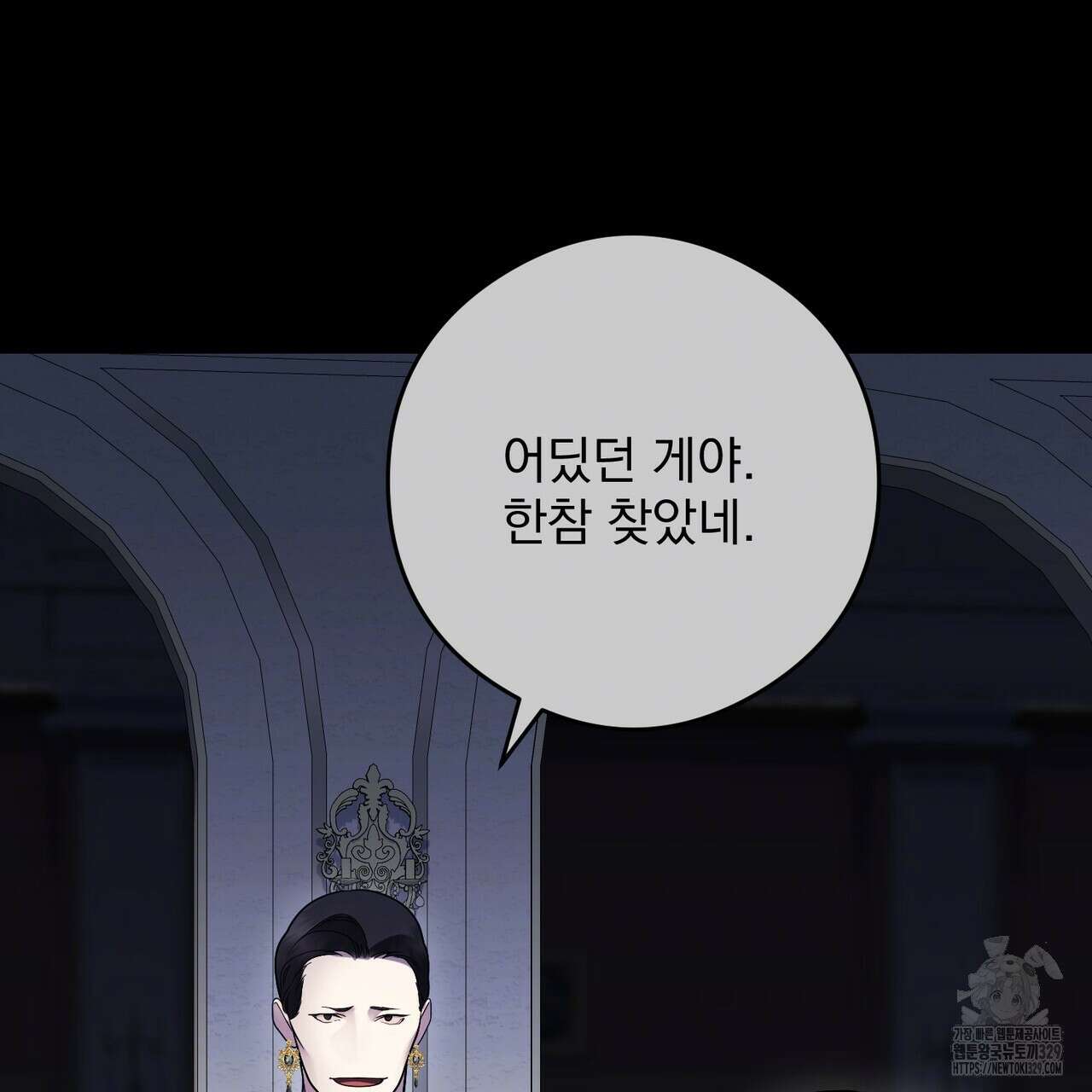 이스닐다 104화(시즌 2 완결) 20