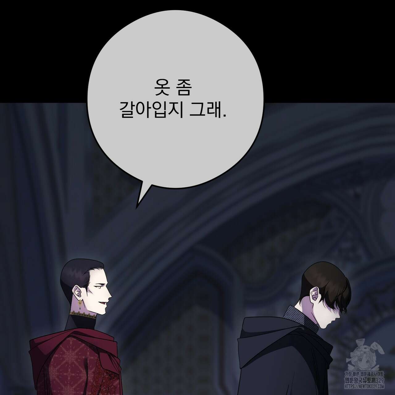 이스닐다 104화(시즌 2 완결) 23