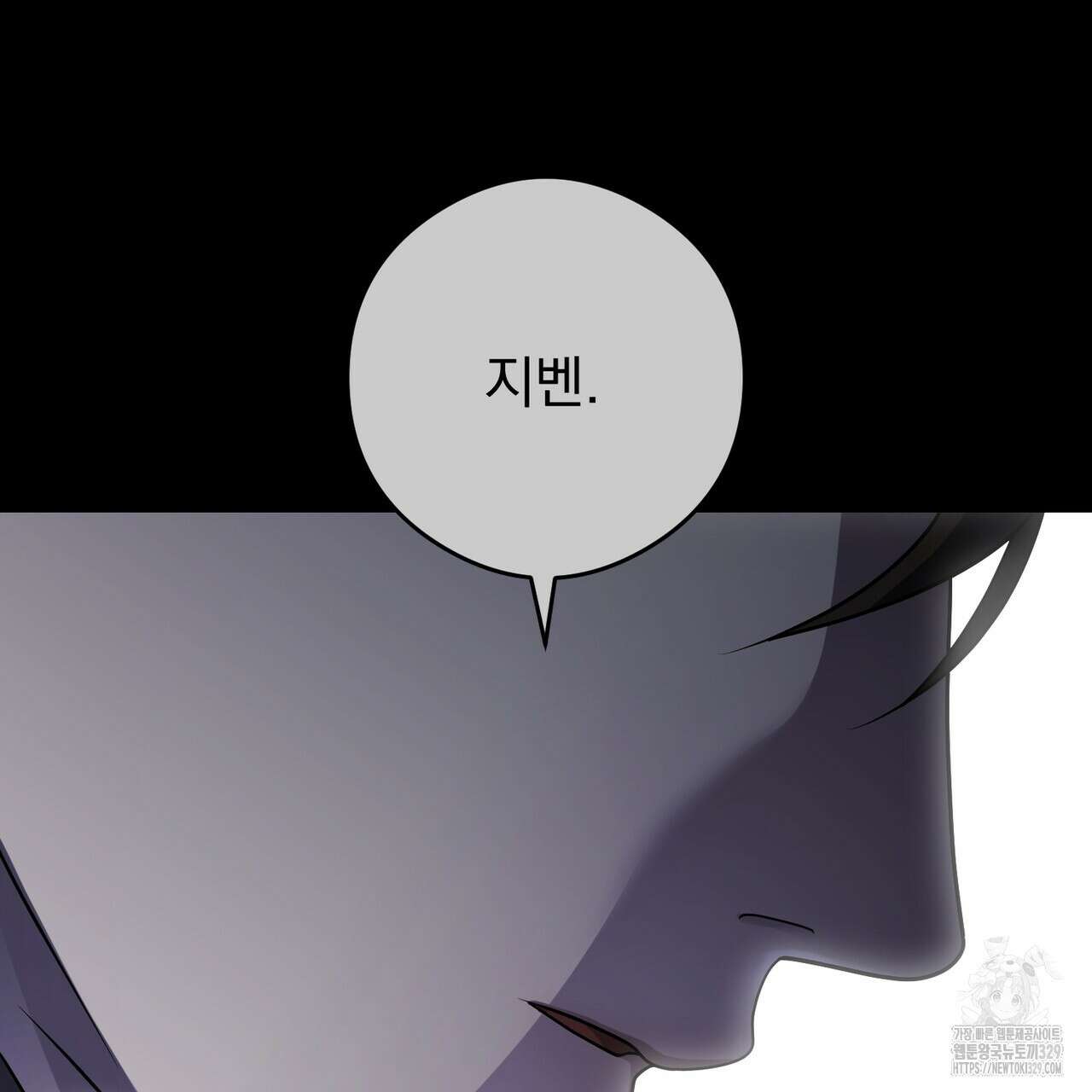 이스닐다 104화(시즌 2 완결) 28