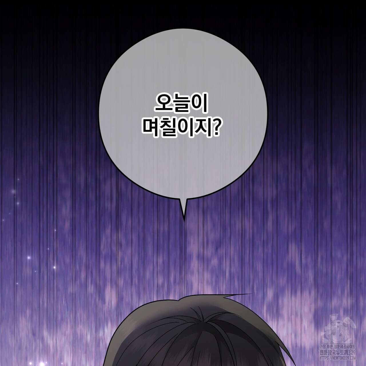 이스닐다 104화(시즌 2 완결) 30