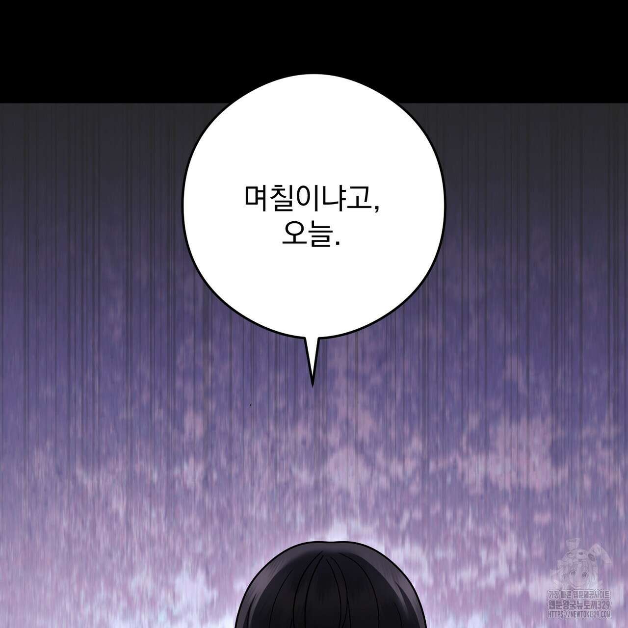 이스닐다 104화(시즌 2 완결) 38