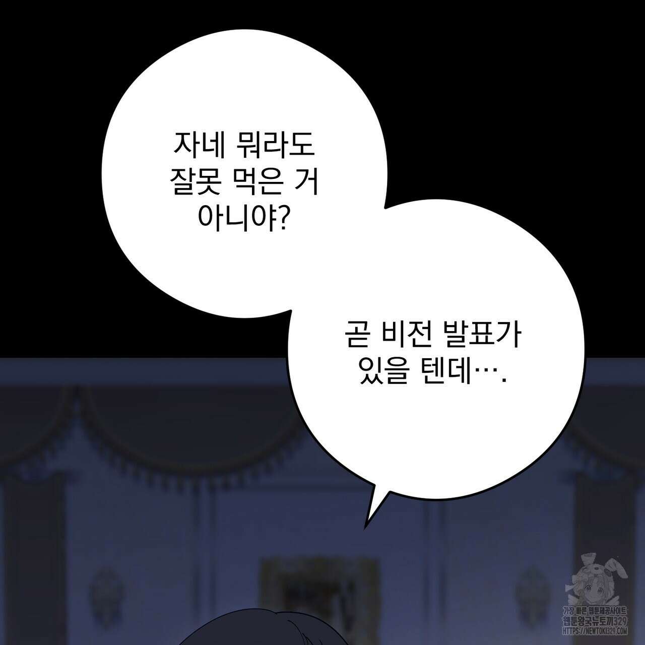 이스닐다 104화(시즌 2 완결) 41