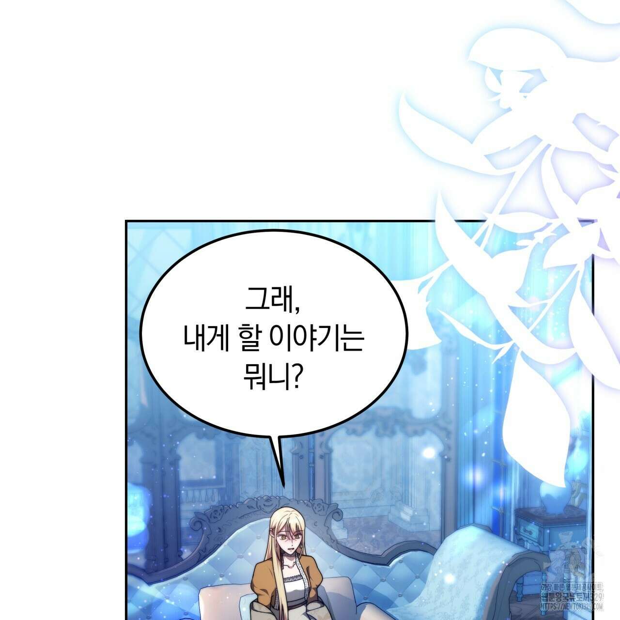 더는 싫었다 58화 3