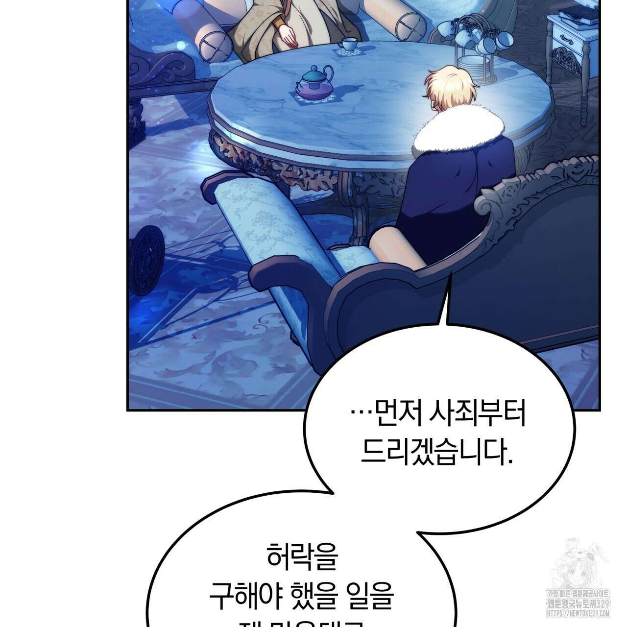 더는 싫었다 58화 4