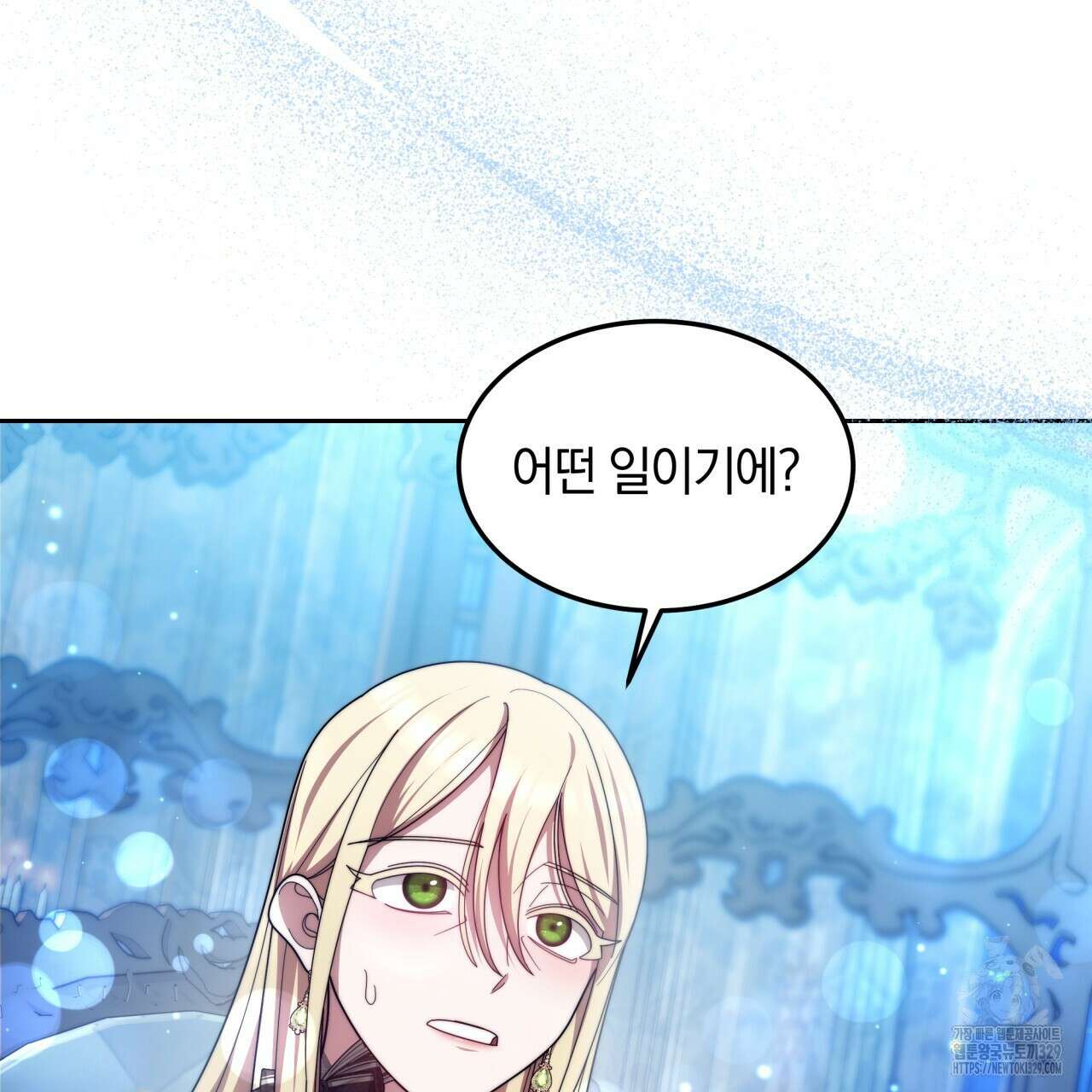 더는 싫었다 58화 6