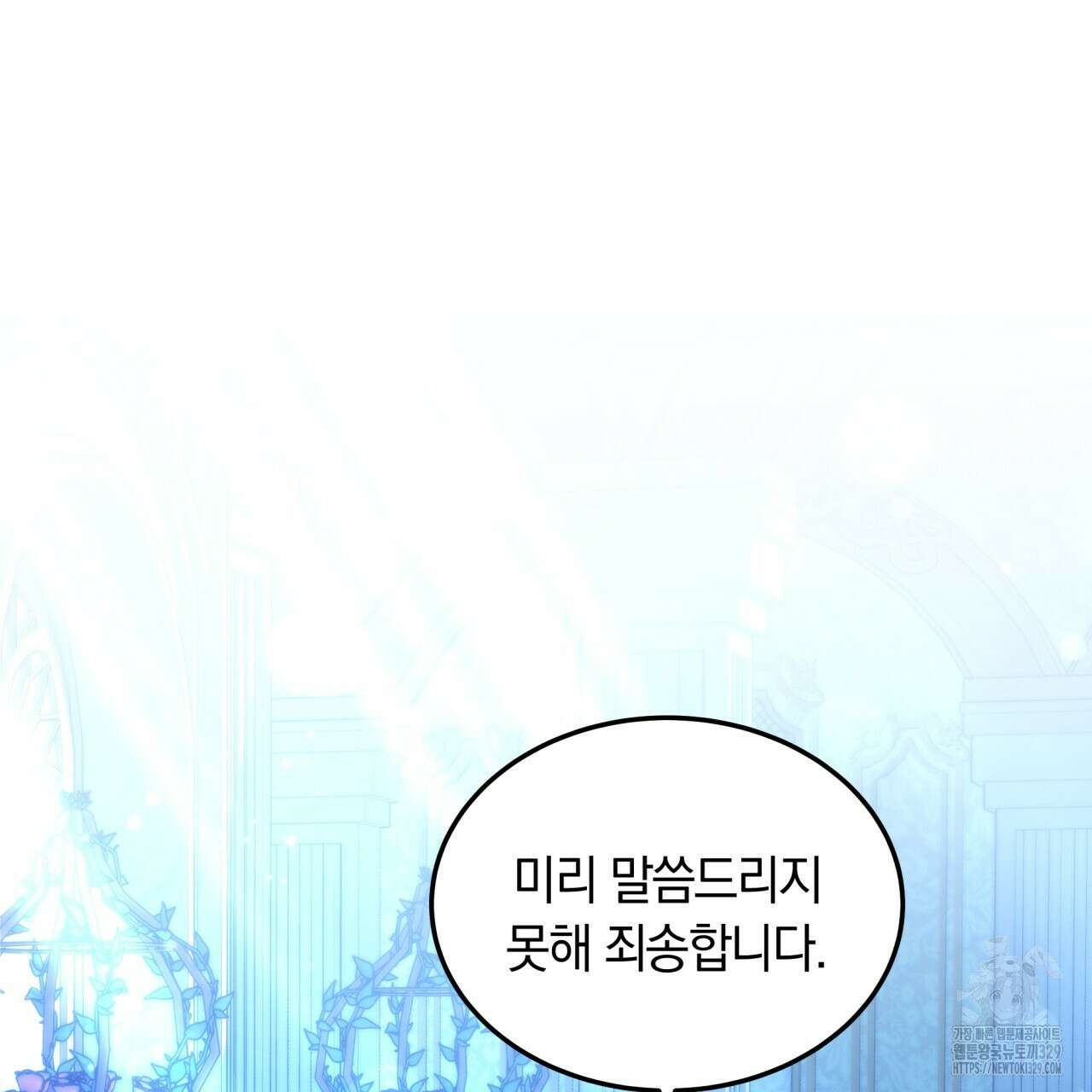 더는 싫었다 58화 13
