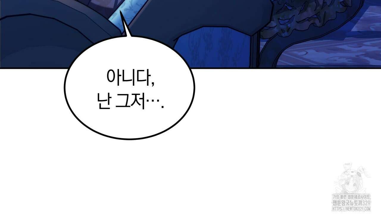 더는 싫었다 58화 15