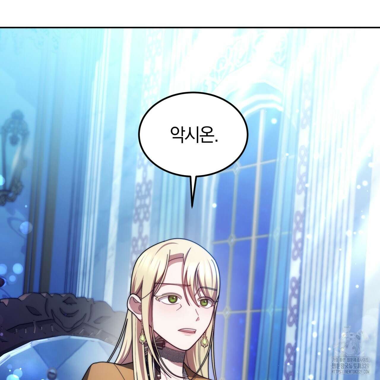 더는 싫었다 58화 18