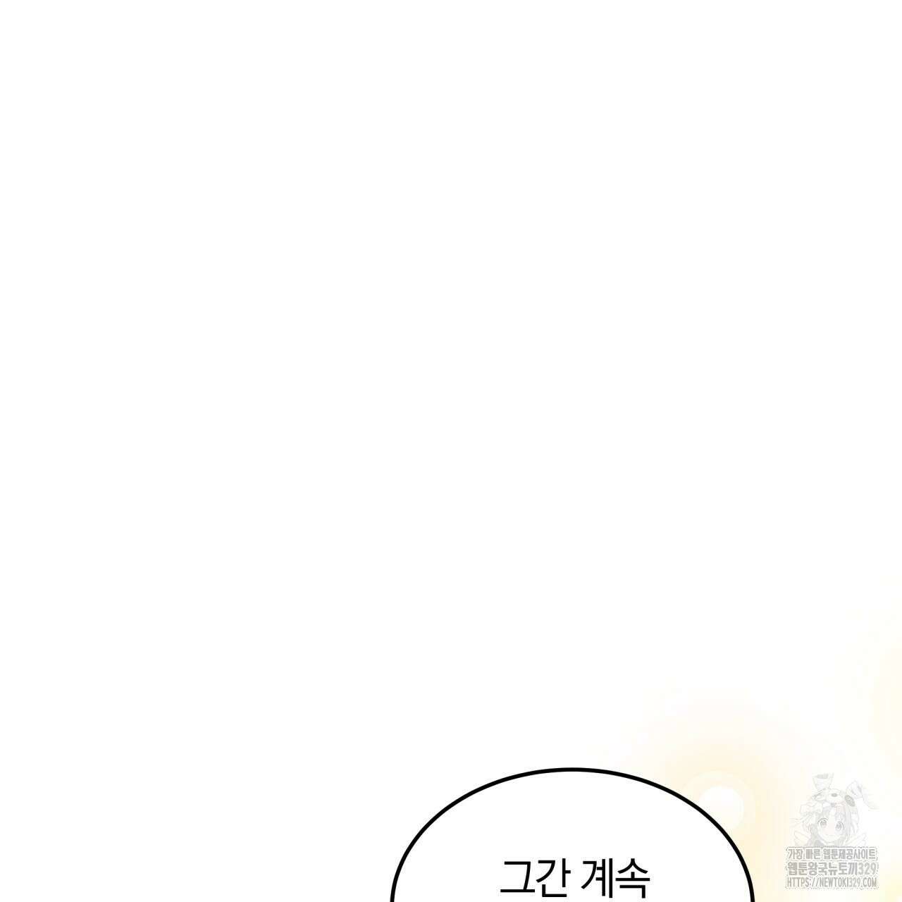 더는 싫었다 58화 20