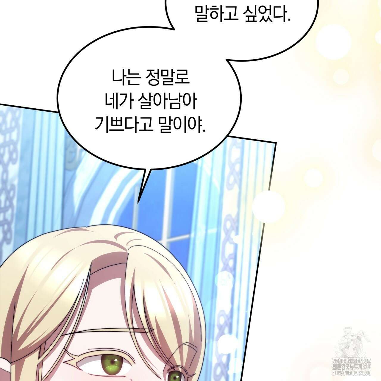 더는 싫었다 58화 21