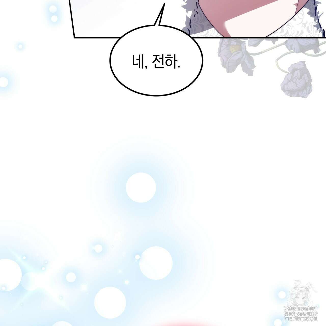 더는 싫었다 58화 34