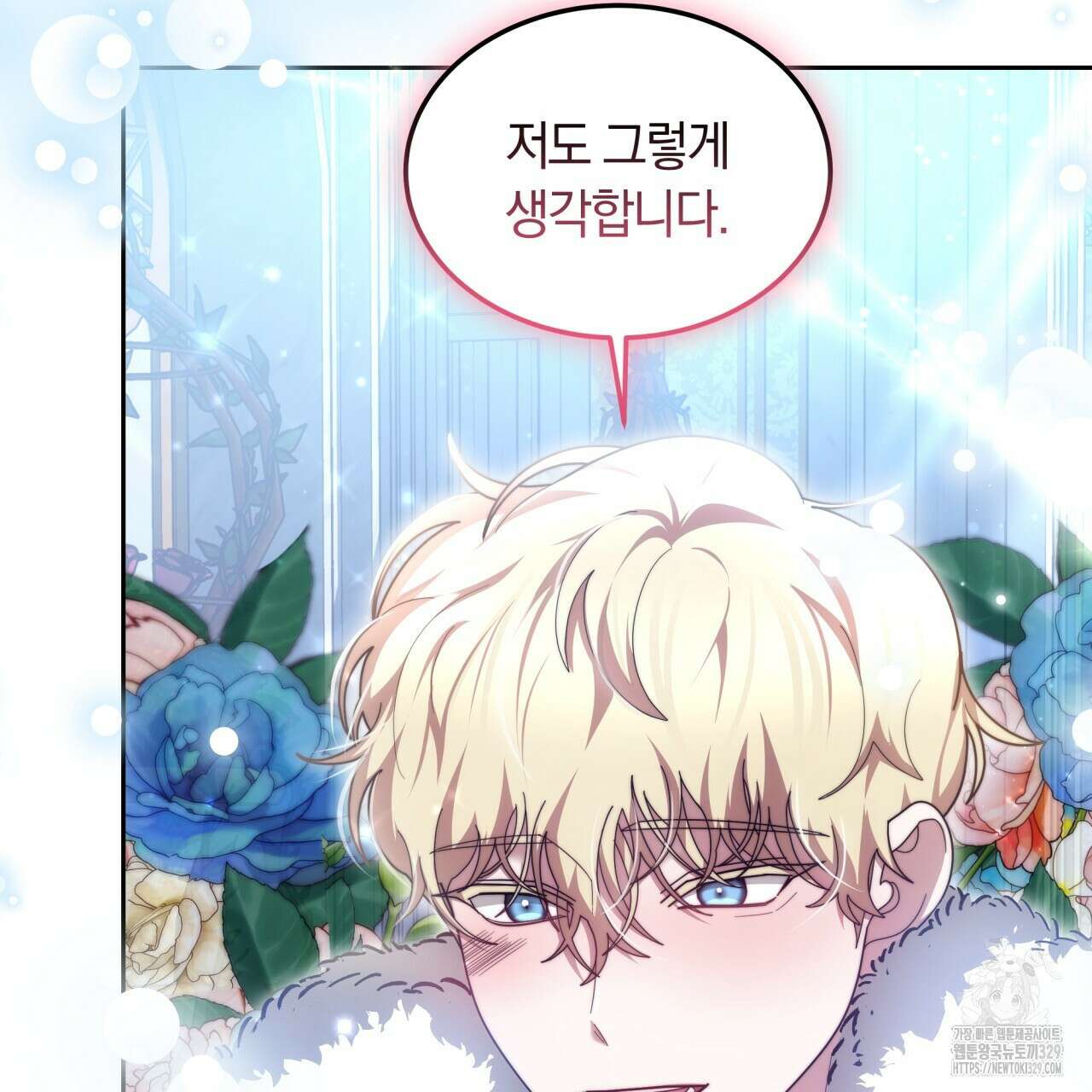 더는 싫었다 58화 35