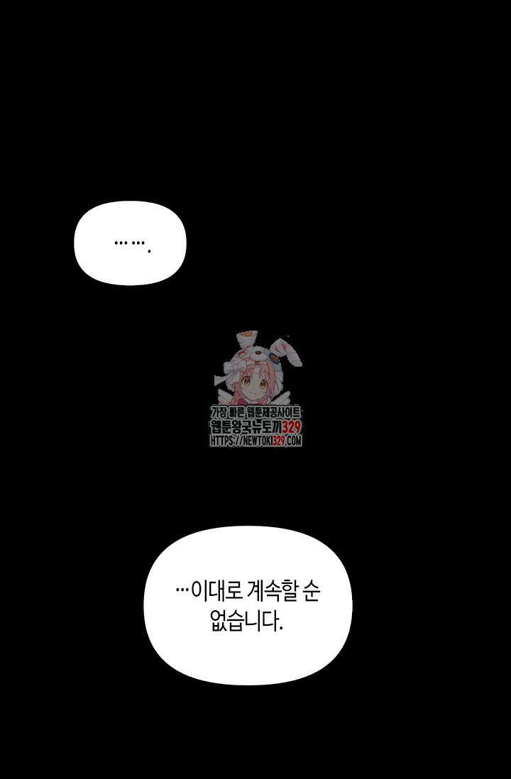 레가스 28화 1