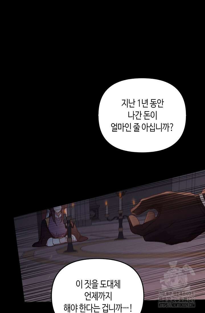 레가스 28화 2
