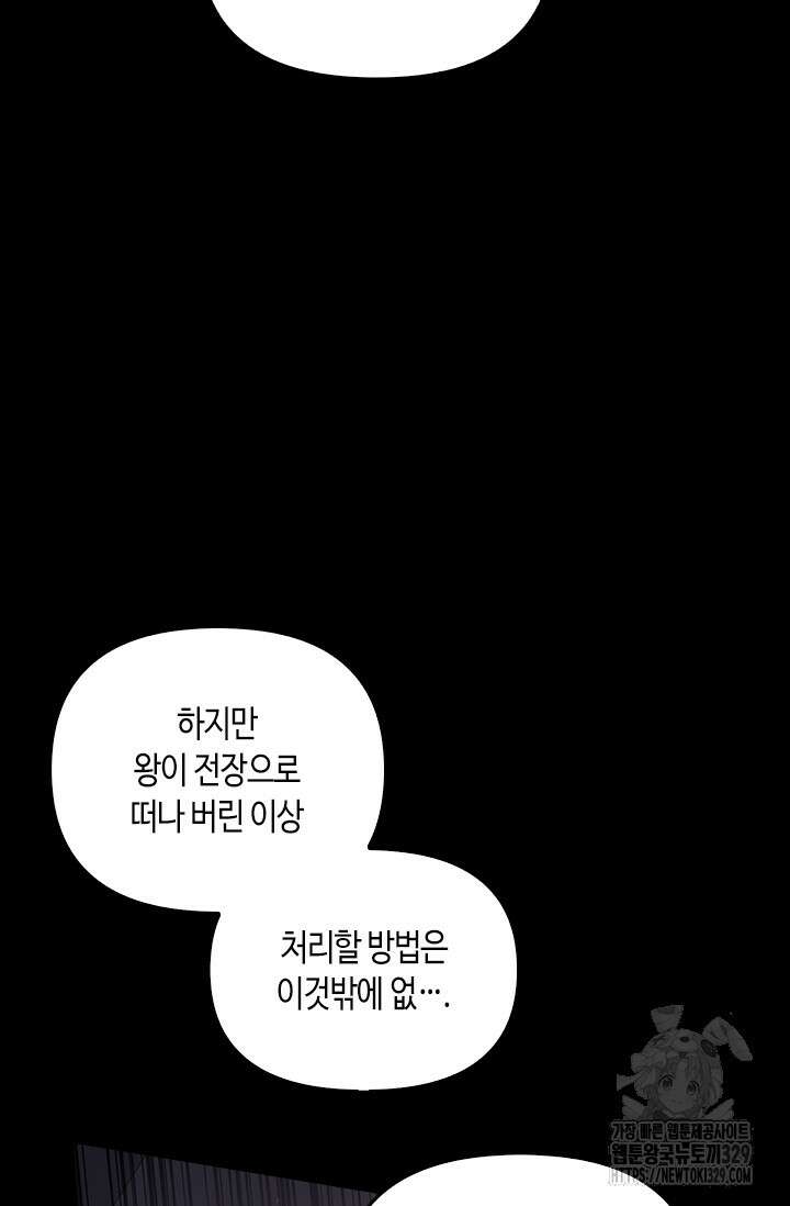 레가스 28화 3