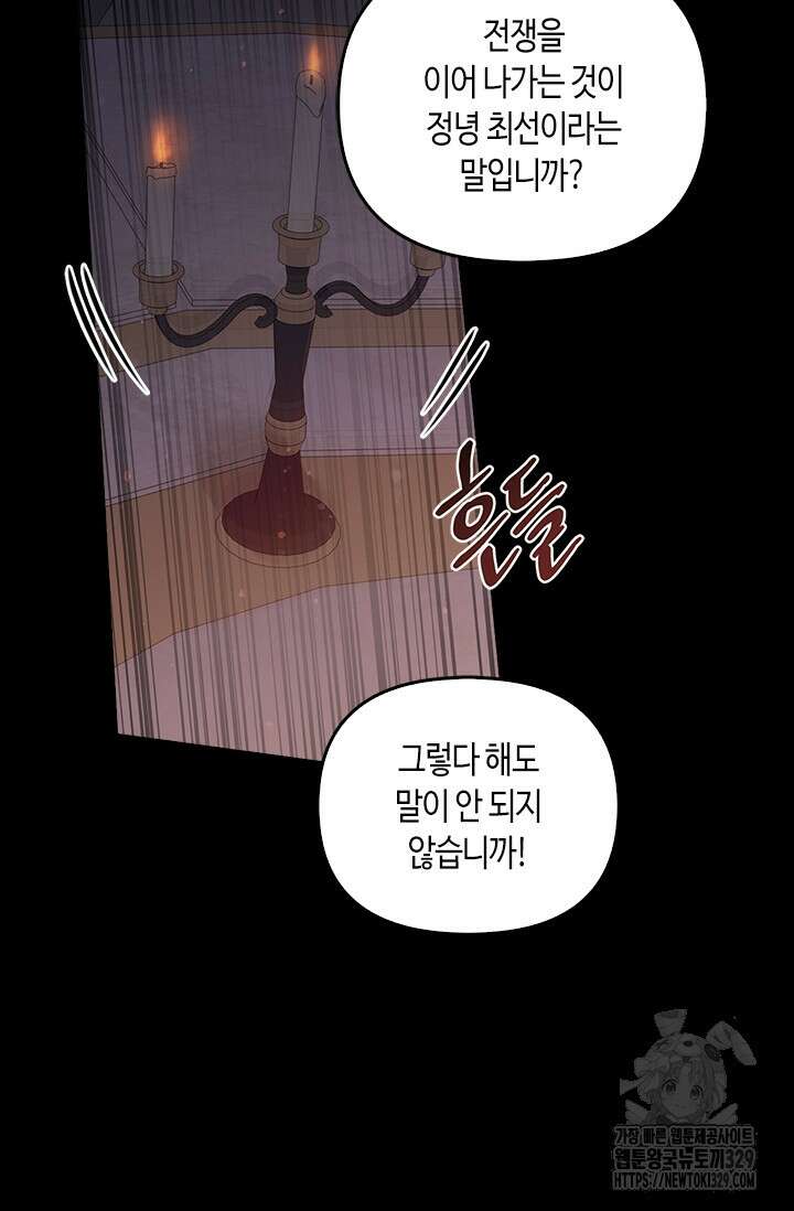 레가스 28화 4