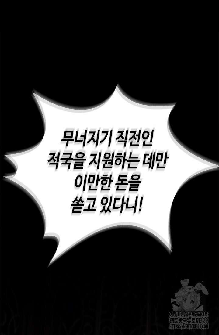 레가스 28화 5