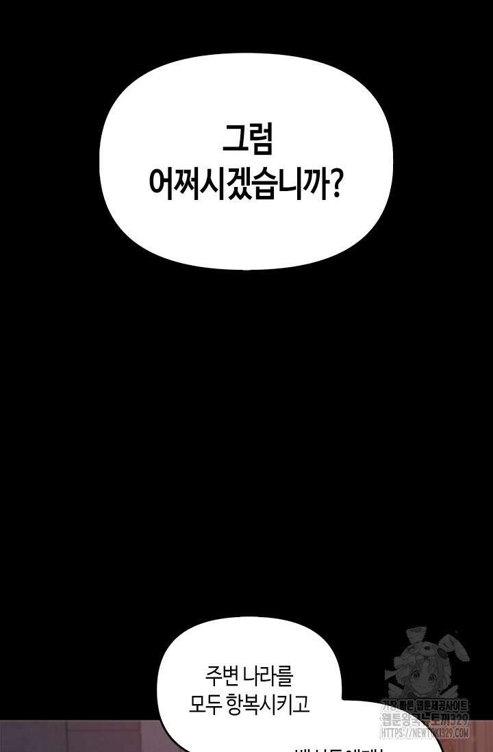 레가스 28화 8
