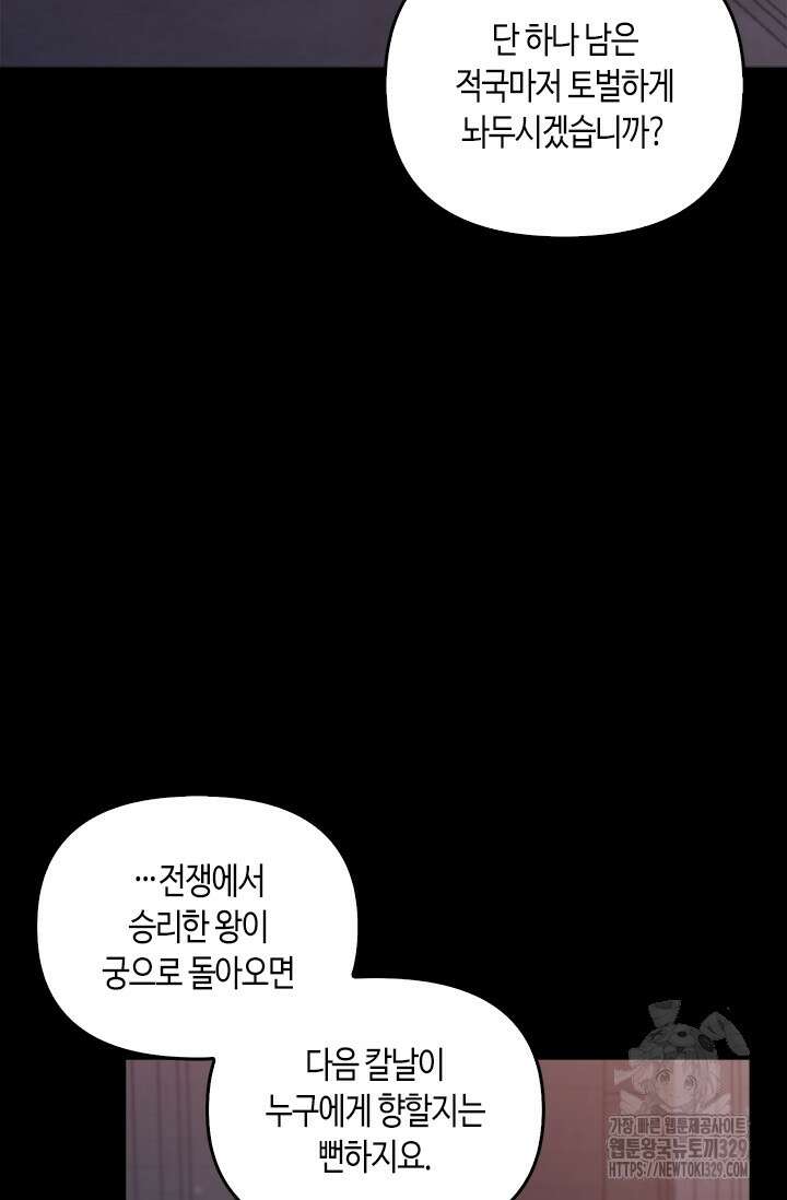 레가스 28화 10