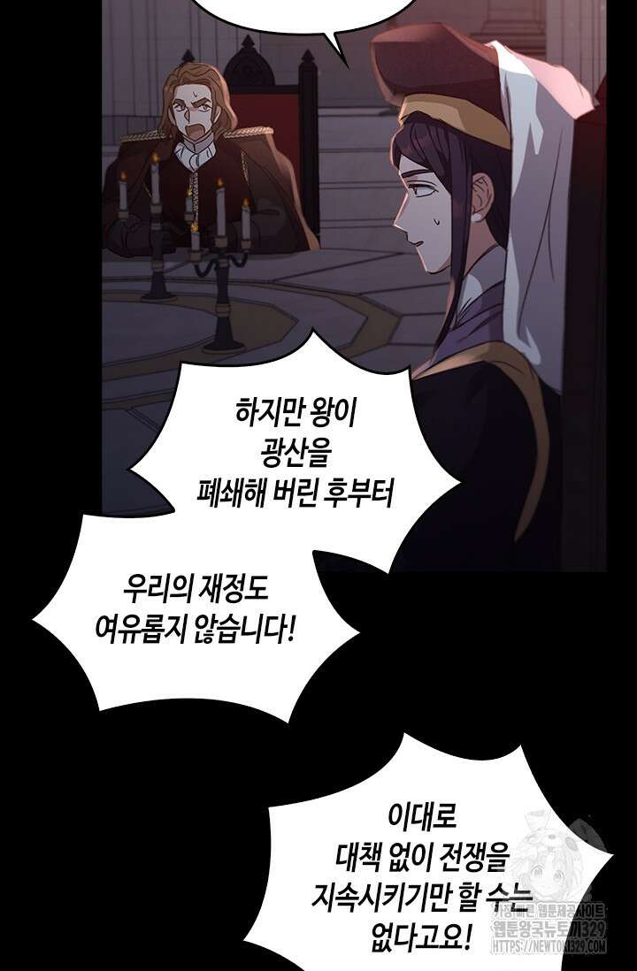 레가스 28화 11