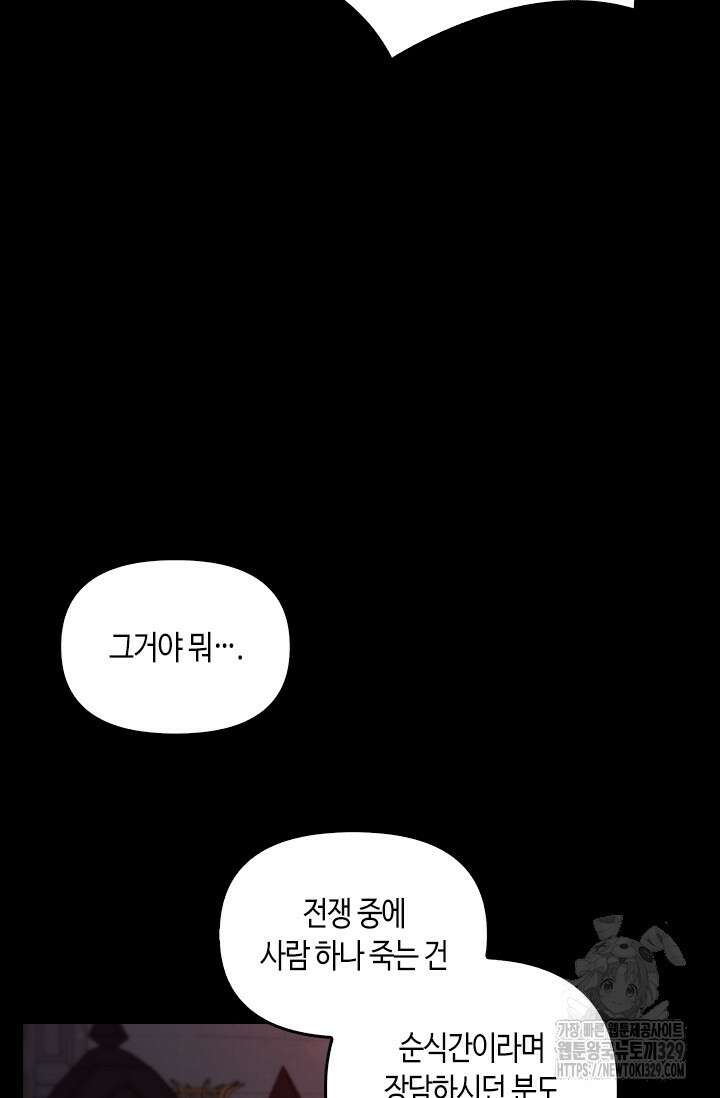 레가스 28화 12