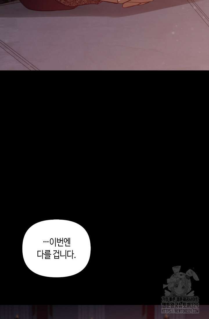 레가스 28화 15