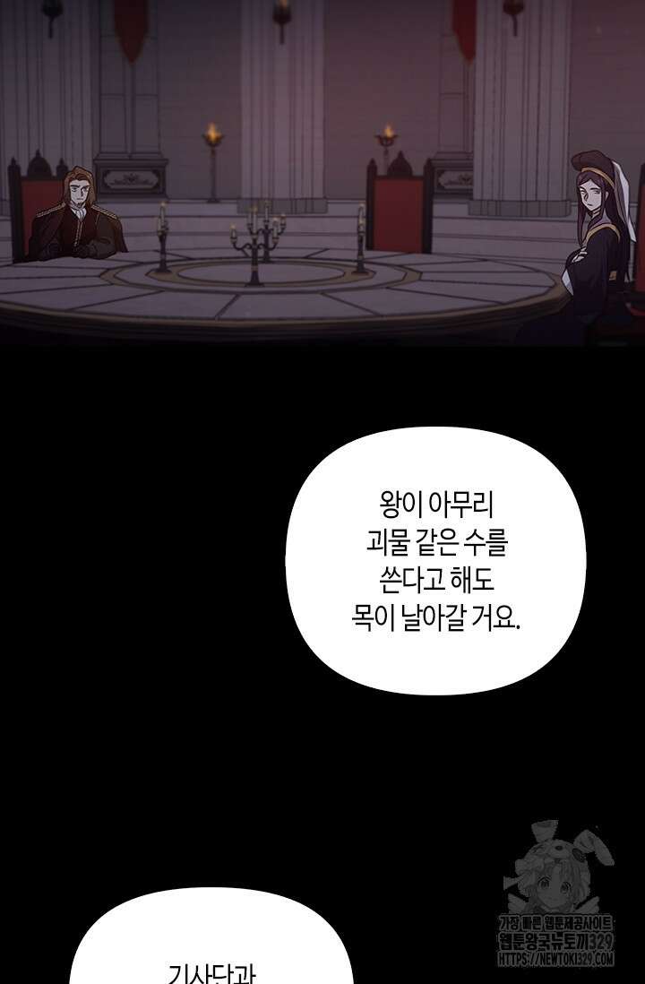 레가스 28화 16