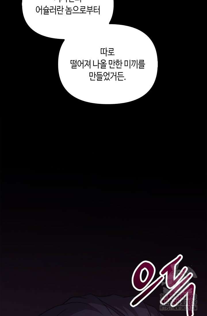 레가스 28화 17