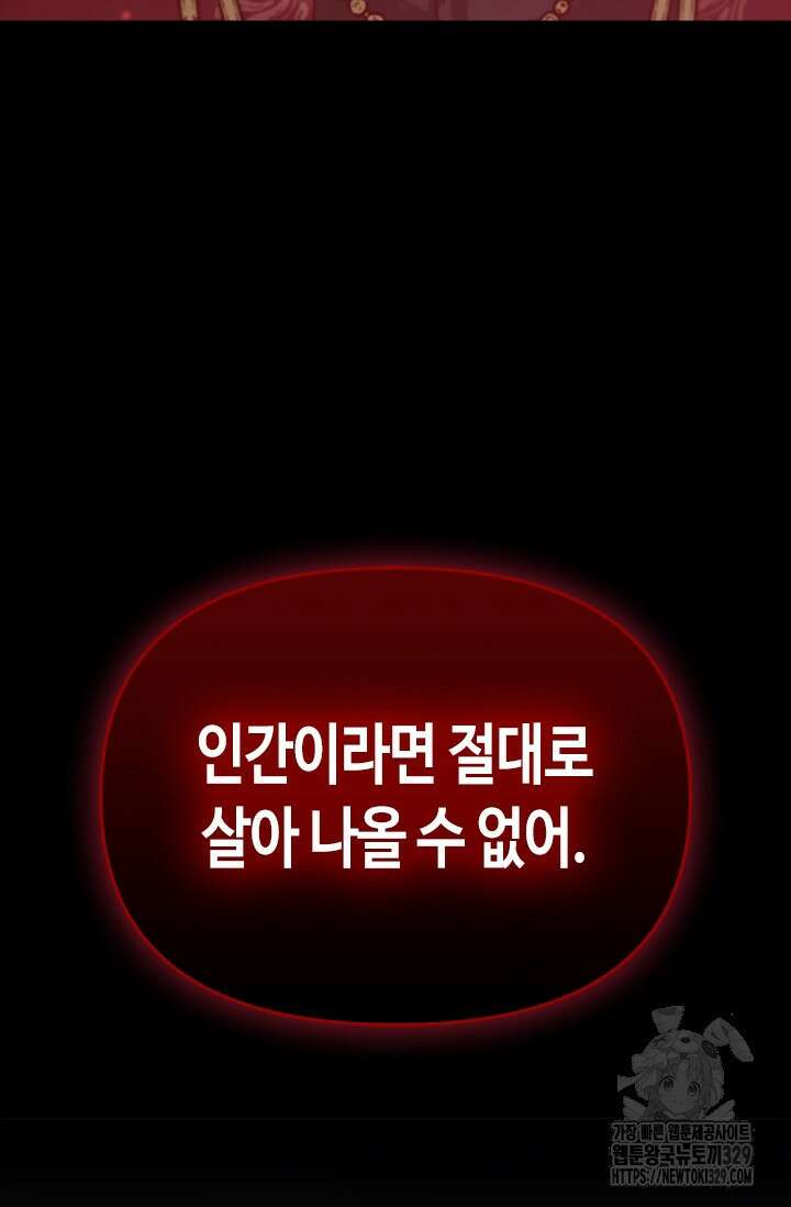 레가스 28화 19