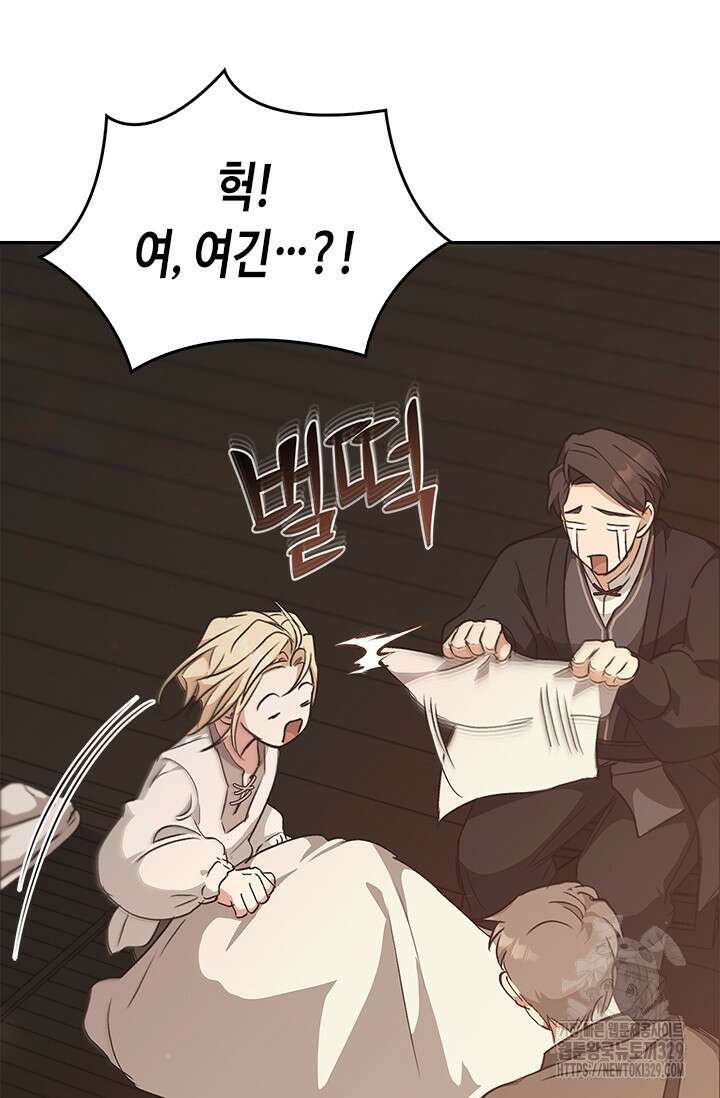 레가스 28화 26