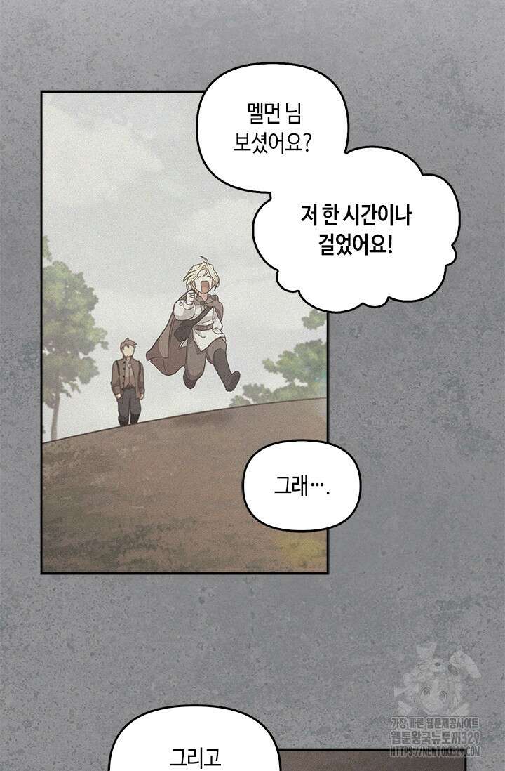 레가스 28화 28